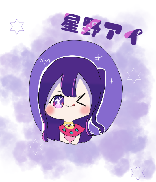 星野アイ