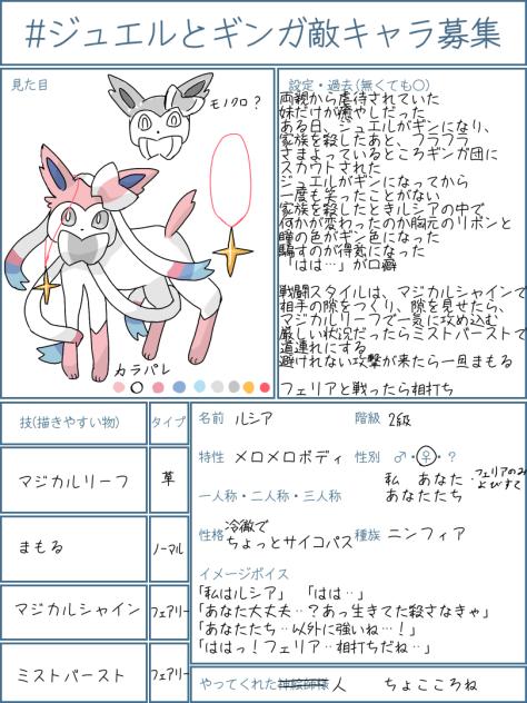 キャラ募参加！！
