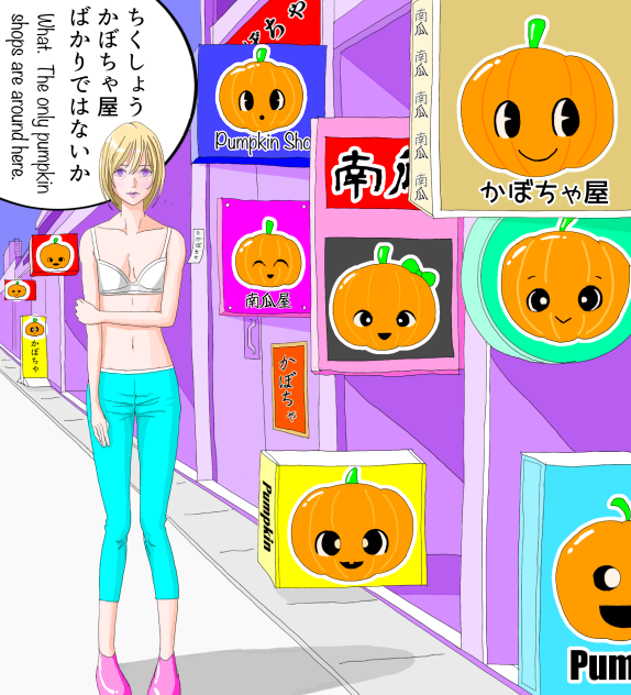 ハッピーハロウィン風ねじ式