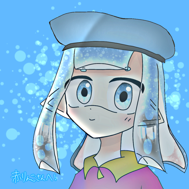 赤りんごさんへ！