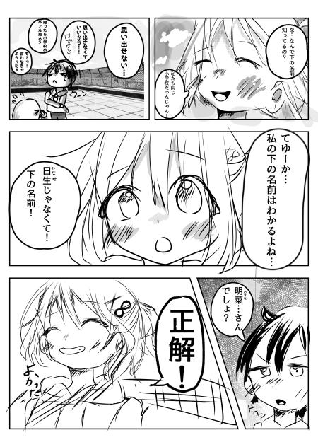 何かが始まる２