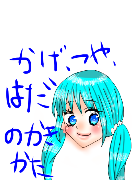 影、ツヤ、肌の描き方