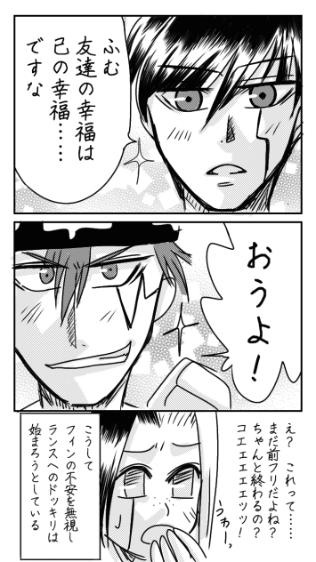 ランス君にドッキリ仕掛けよう漫画４