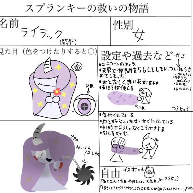 キャラボしたンゴ