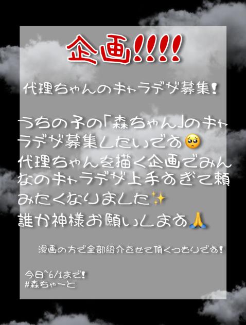 企画ー