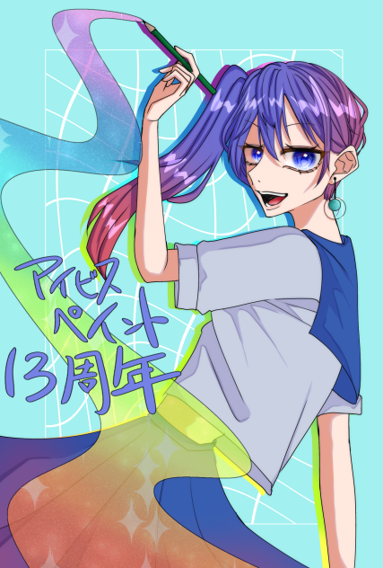 アイビスペイント13周年