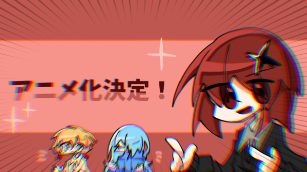 アニメ化決定致しましたー！！
