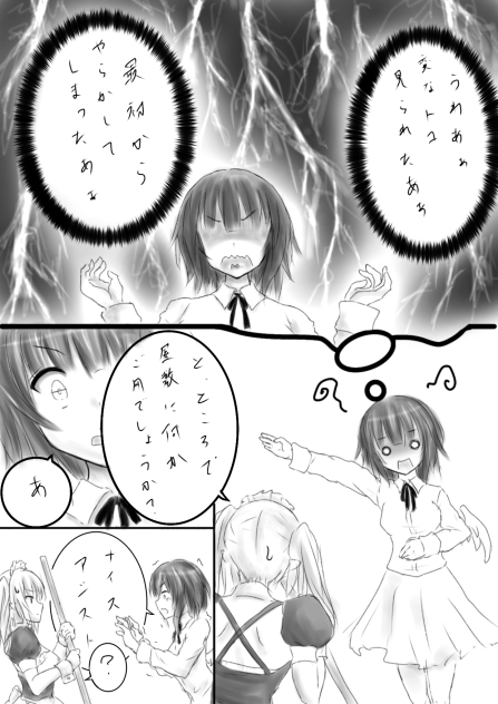 タイトル未定漫画6ページ目