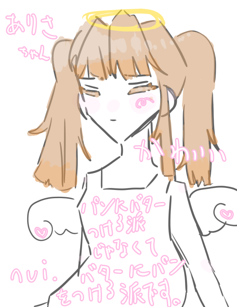 ありさちゃん