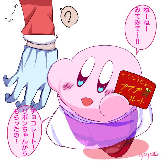 バレンタインの日