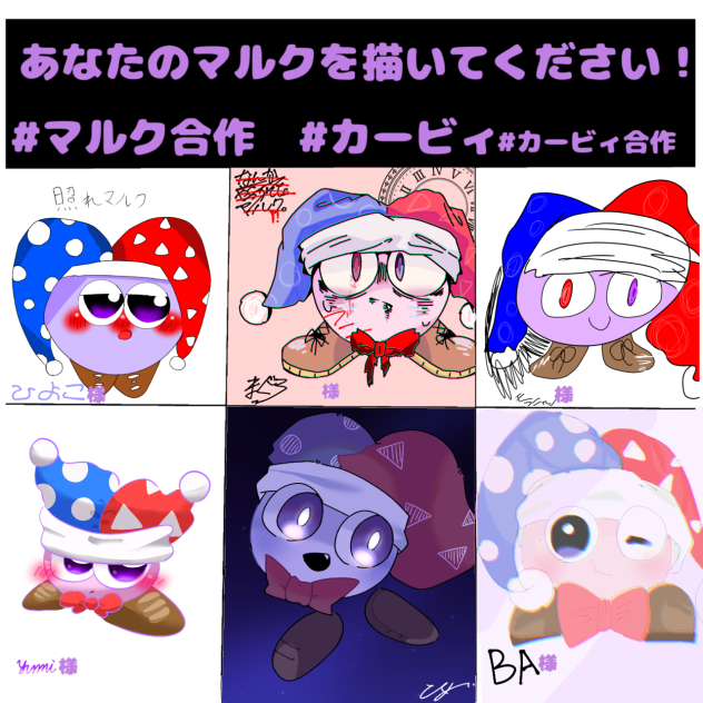マルク合作！