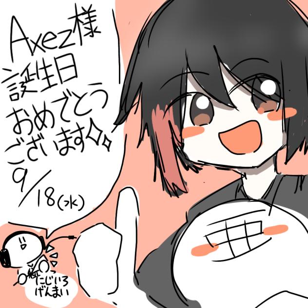あっぶね