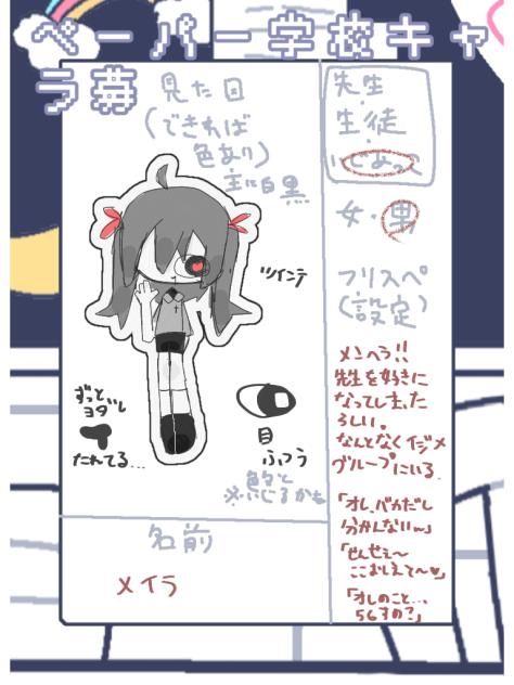 メンヘラ！！