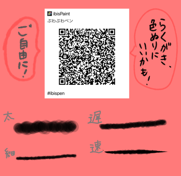 ペン配布う！