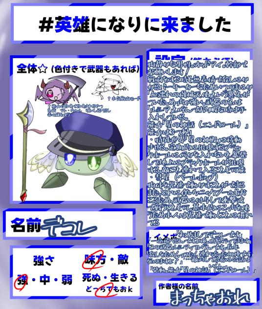 初めてのオリカビ〜