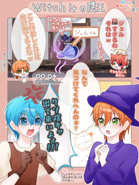 Witch Itの陰王