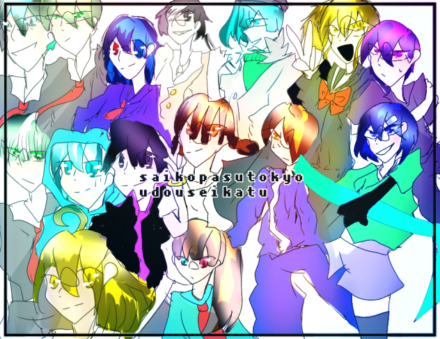 サイコパスー！