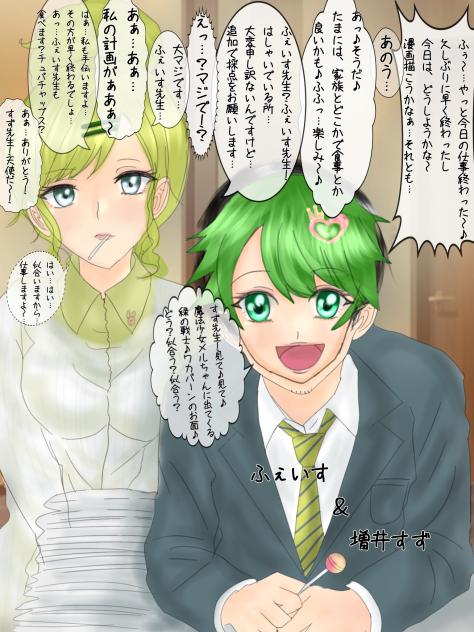 Ｗふぇいす