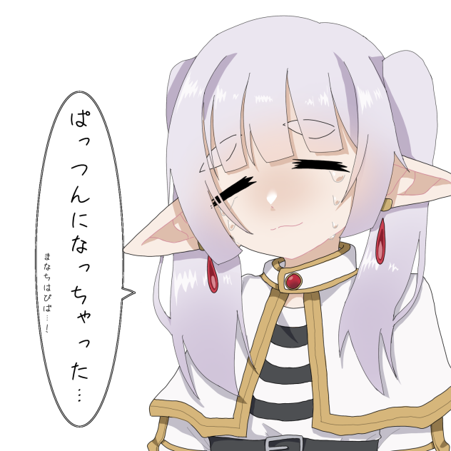 ぱっつんになっちゃったフリーレン