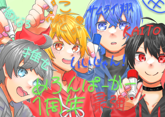 めろぱか1周年！！