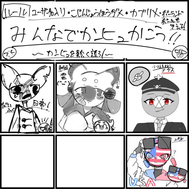 Love！USA！