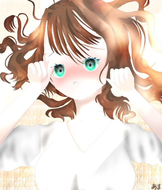 眩しい