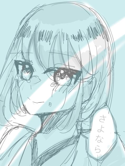 ぐっどばい差分ちゃん