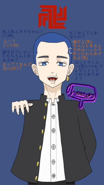 94作品目 柴八戒