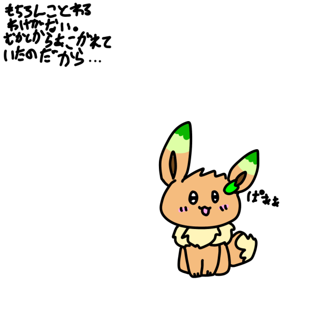 過去⑩