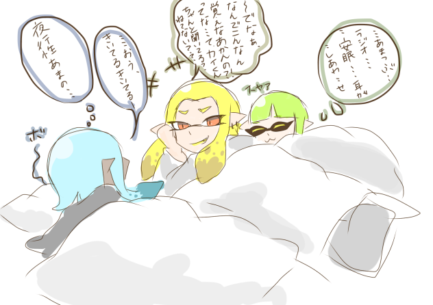 お泊まり会