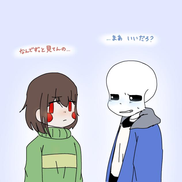 サンキャラ