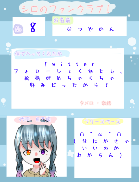 ファンクラブ入ったよ！