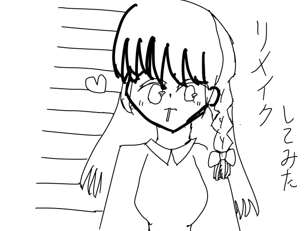 デジタルじゃない小学生の絵をデジタルでリメイクしてみた