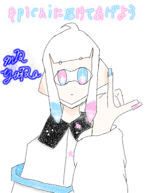 ししょーにどーぞ！
