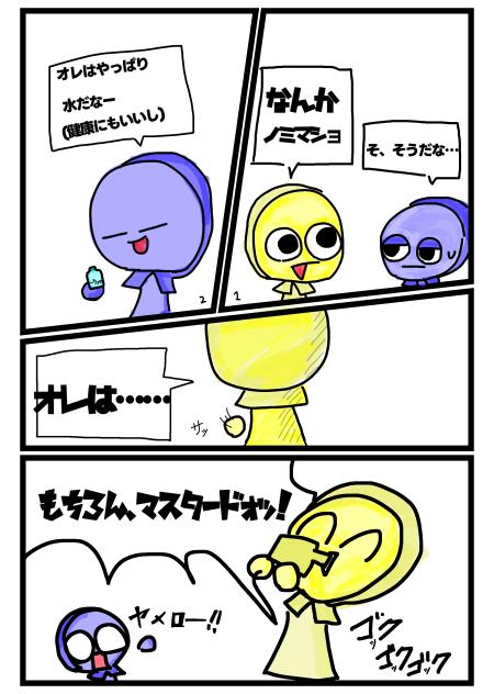 飲み物