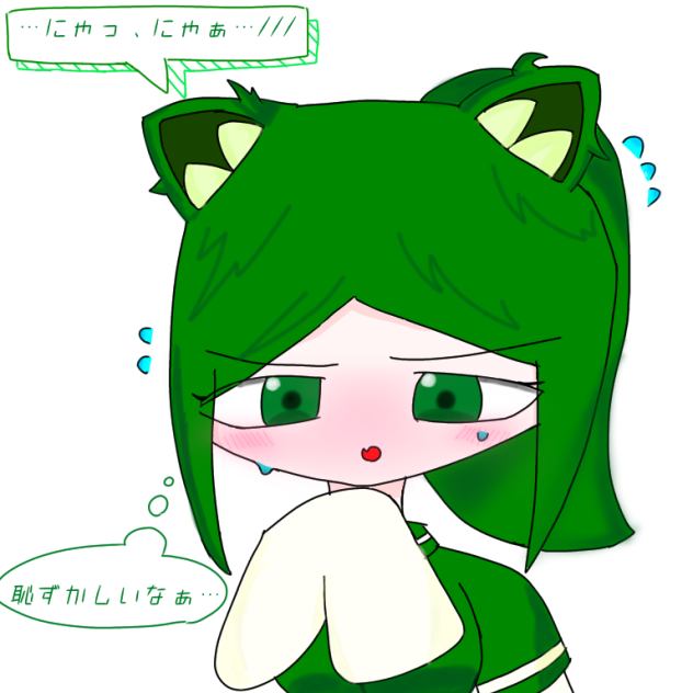 にゃんこミットリすぁん