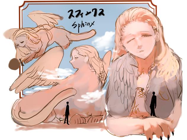スフィンクス