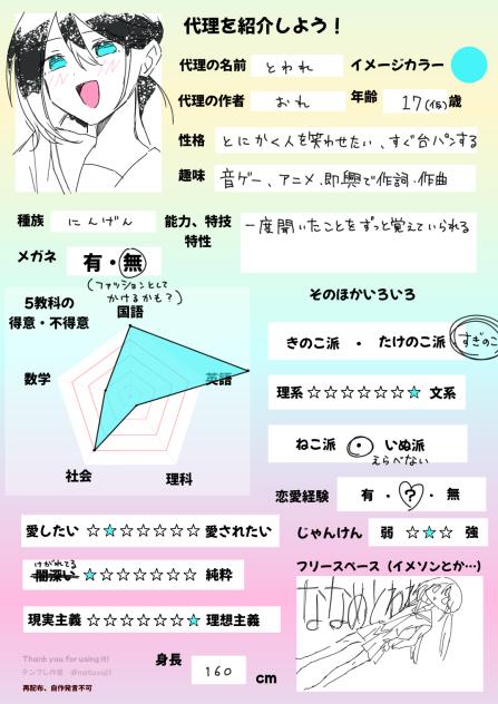 おしょーかい