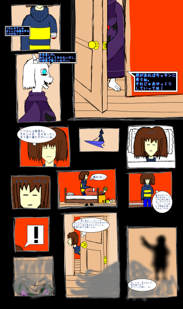 DESPERATE_TALE 第6死「訪問者」