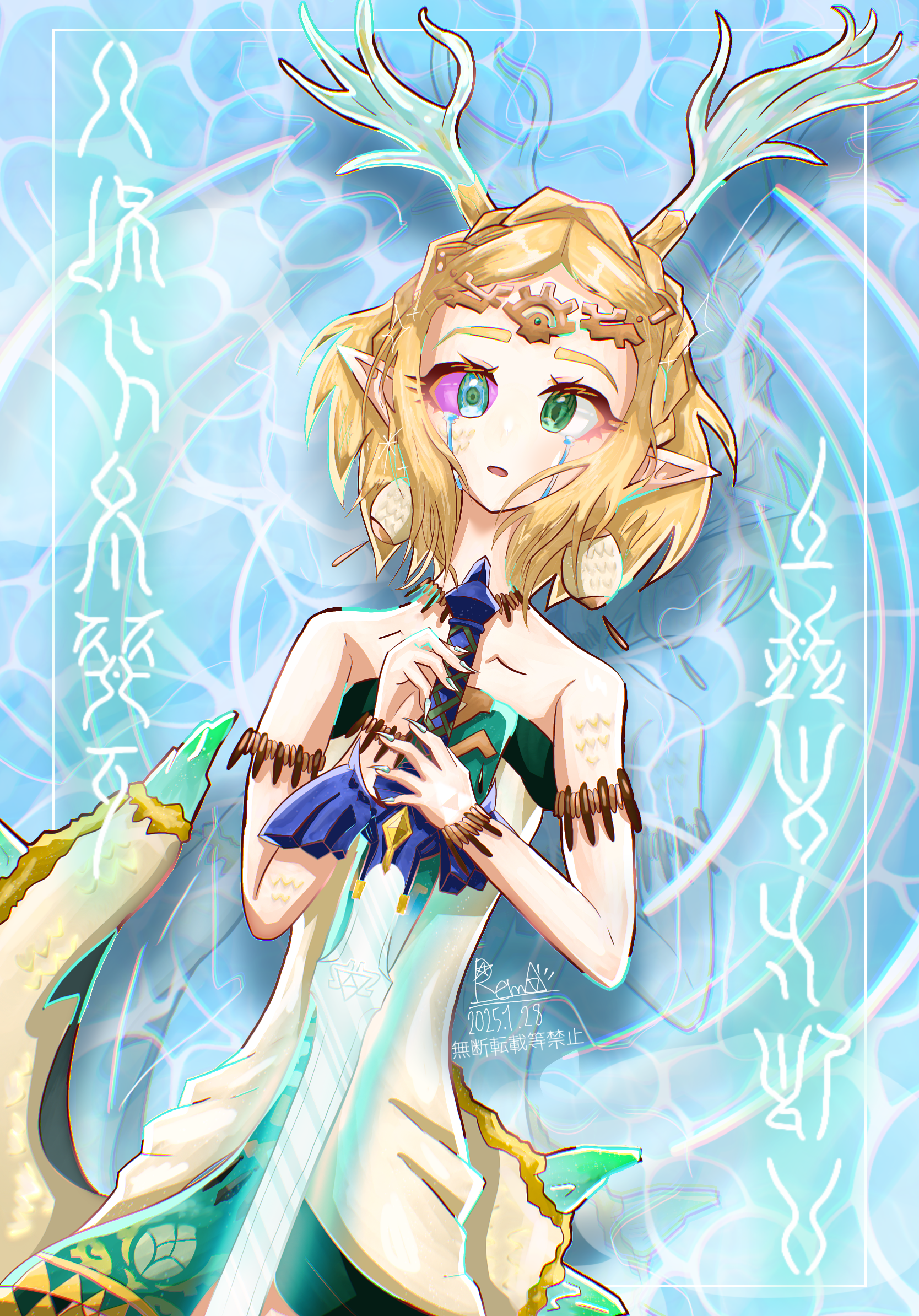 ゼルダの伝説 白龍イヤリング, ゼルダの伝説 白龍イヤリング,