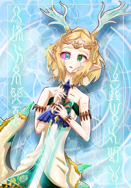 白龍ゼルダ