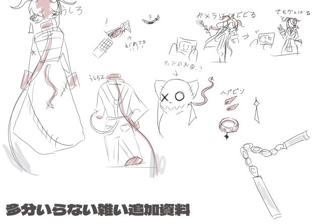追加情報（すごくいらない)