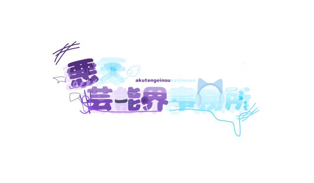 ロゴ　くるみ様