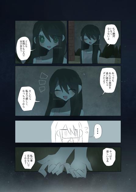エンドロール