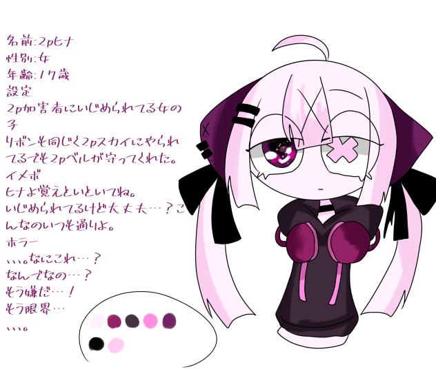 2p資料