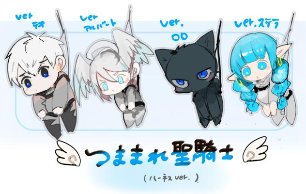 つままれ聖騎士