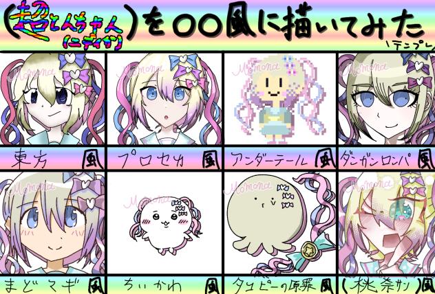 ちょてんを色々な絵柄で - ibisPaint