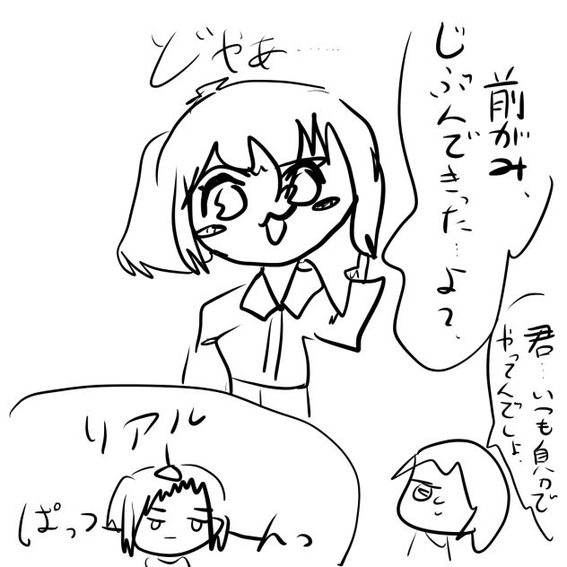 ドヤドヤえっへーん