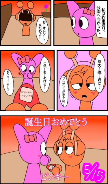 君の誕生日#2