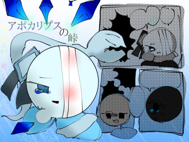 あぽかり！